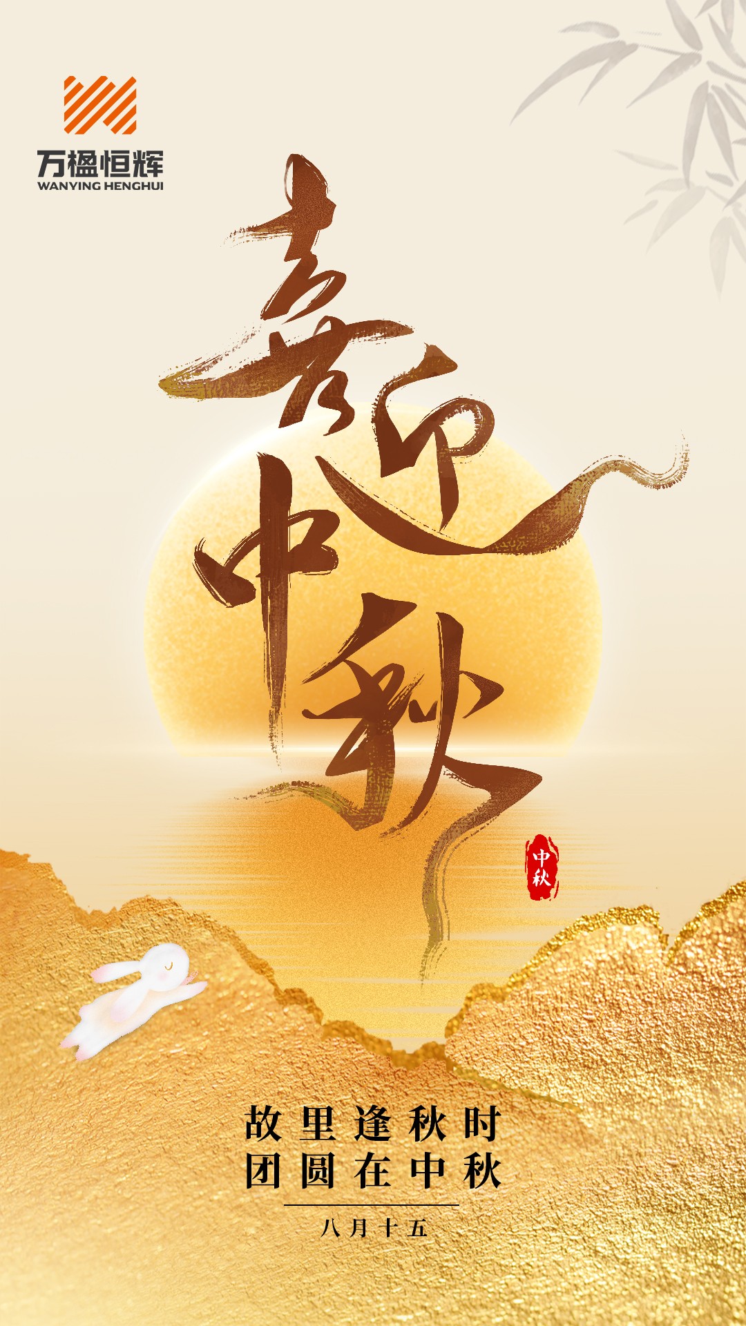 中秋節海報 拷貝.jpg